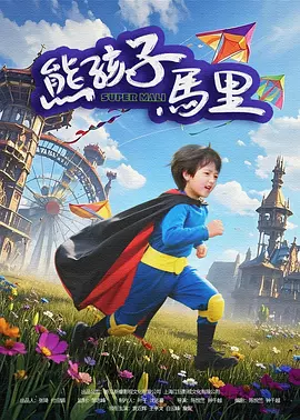 色老司机